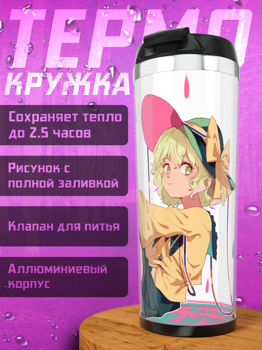 Термокружка Коиши Комейдзи в каплях