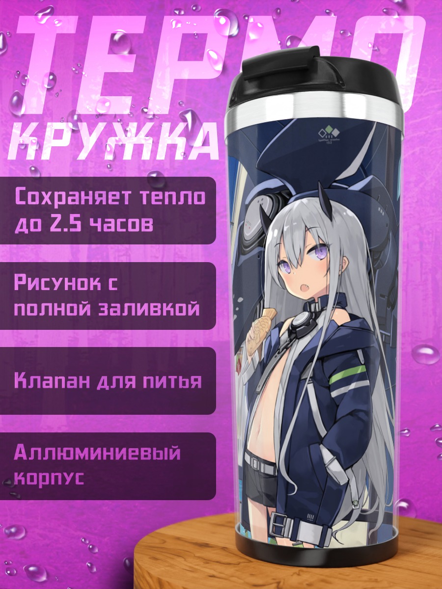 Термокружка Робот в капюшоне