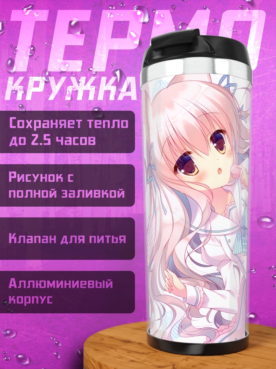 Термокружка Девочка в лолите