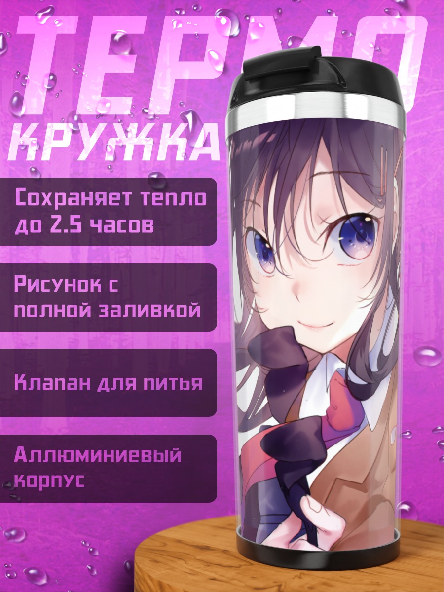 Термокружка Май Сакурадзима в цветах