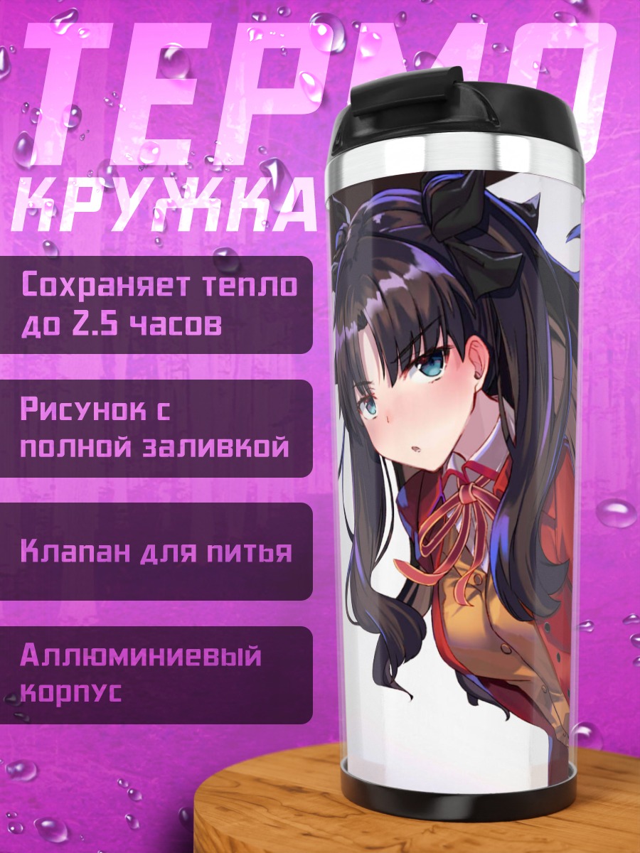 Термокружка Рин Тосака в красном