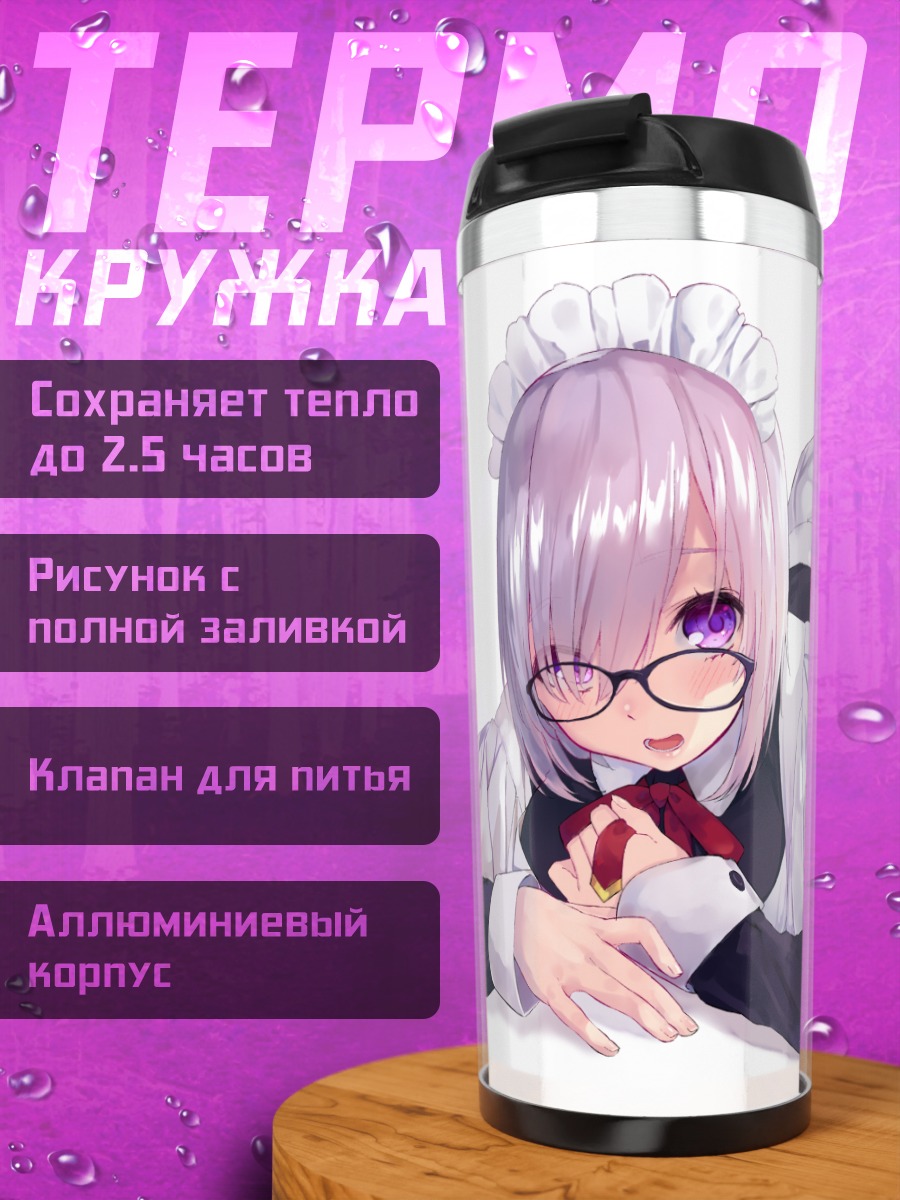Термокружка Мэш Кириелайт горничная