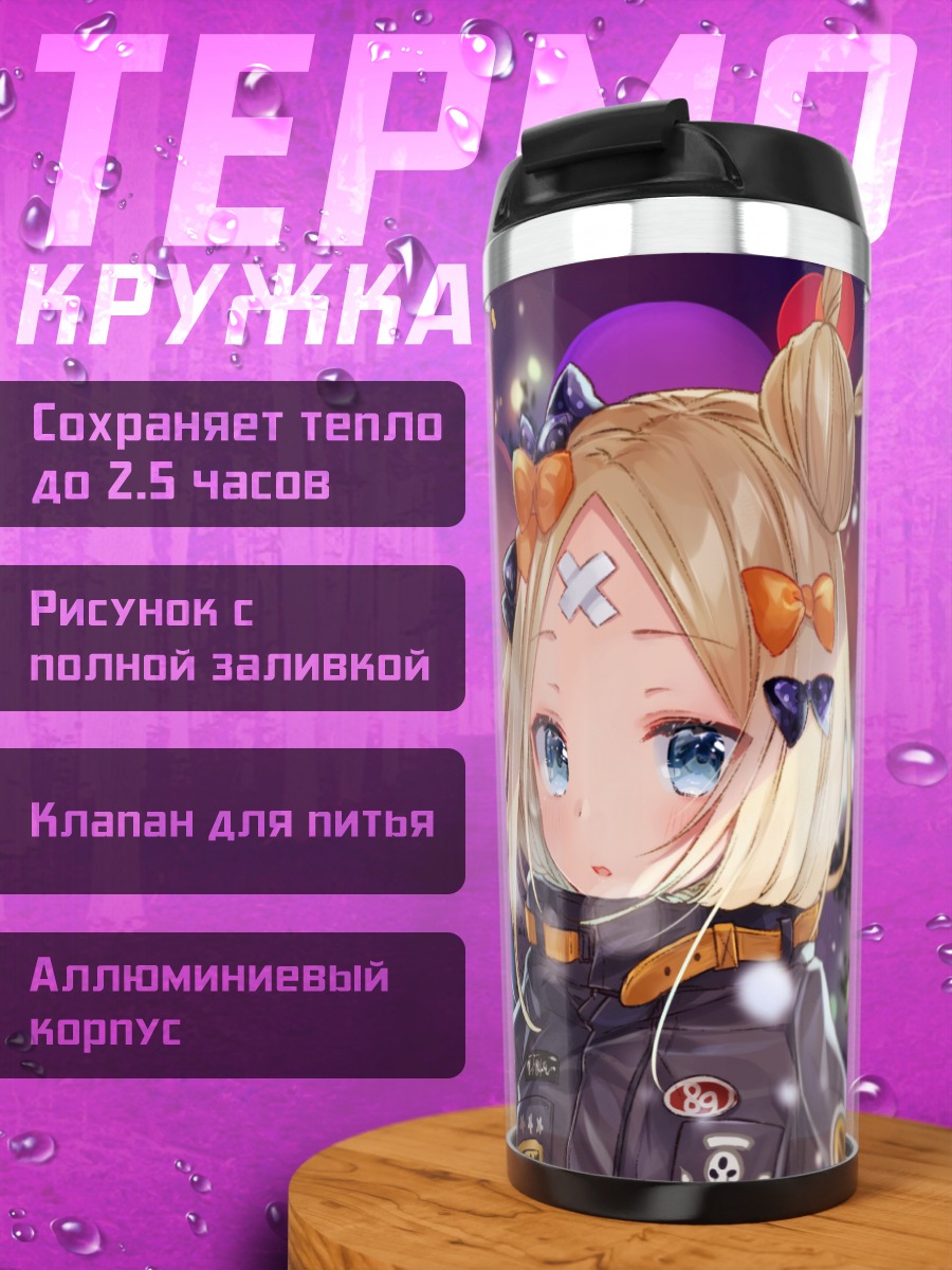 Термокружка Абигейл Уильямс с шарами