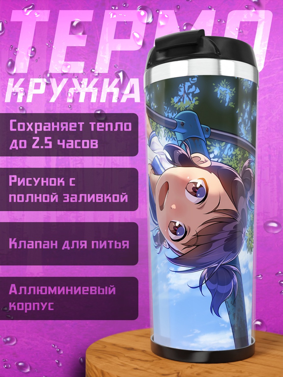 Термокружка Спортсменка под облаками