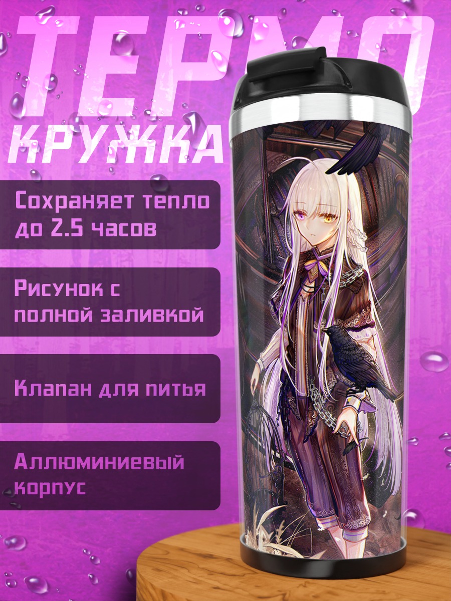 Термокружка Девушка в клетке