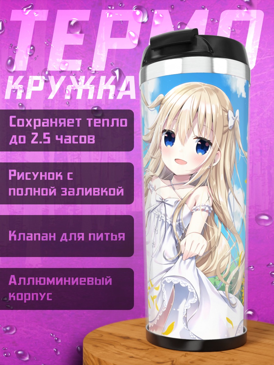 Термокружка Тиа-тян в подсолнухах