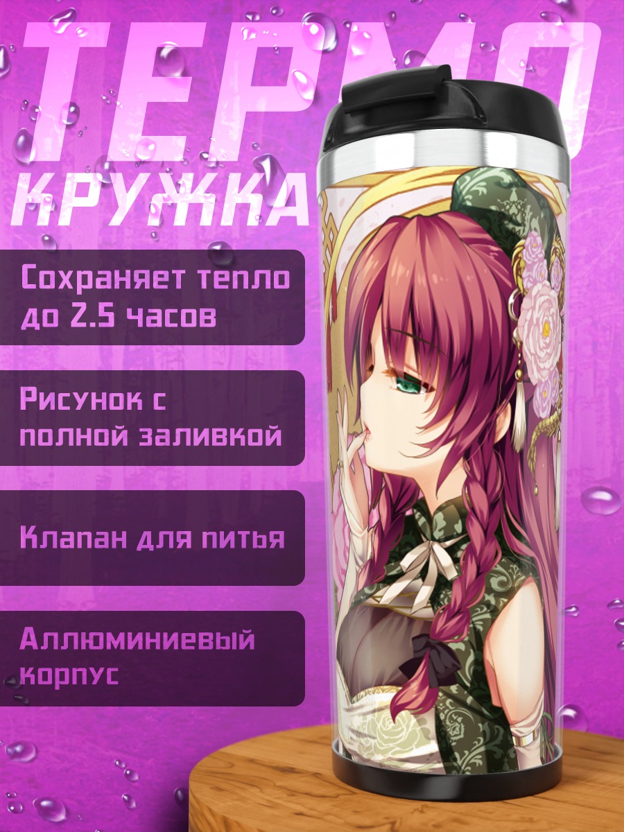 Термокружка Хон Мэйлин с пионами