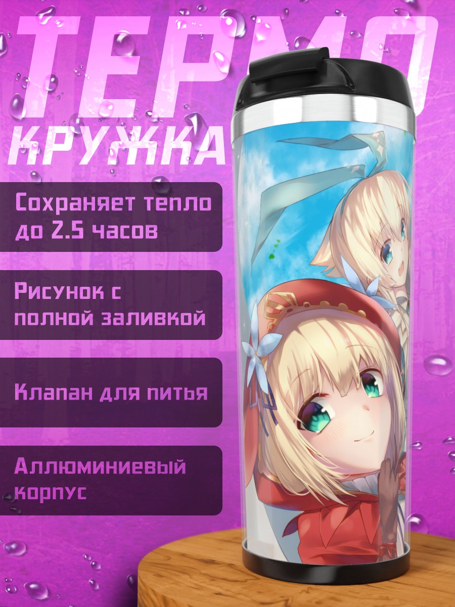 Термокружка Алиса и подруги