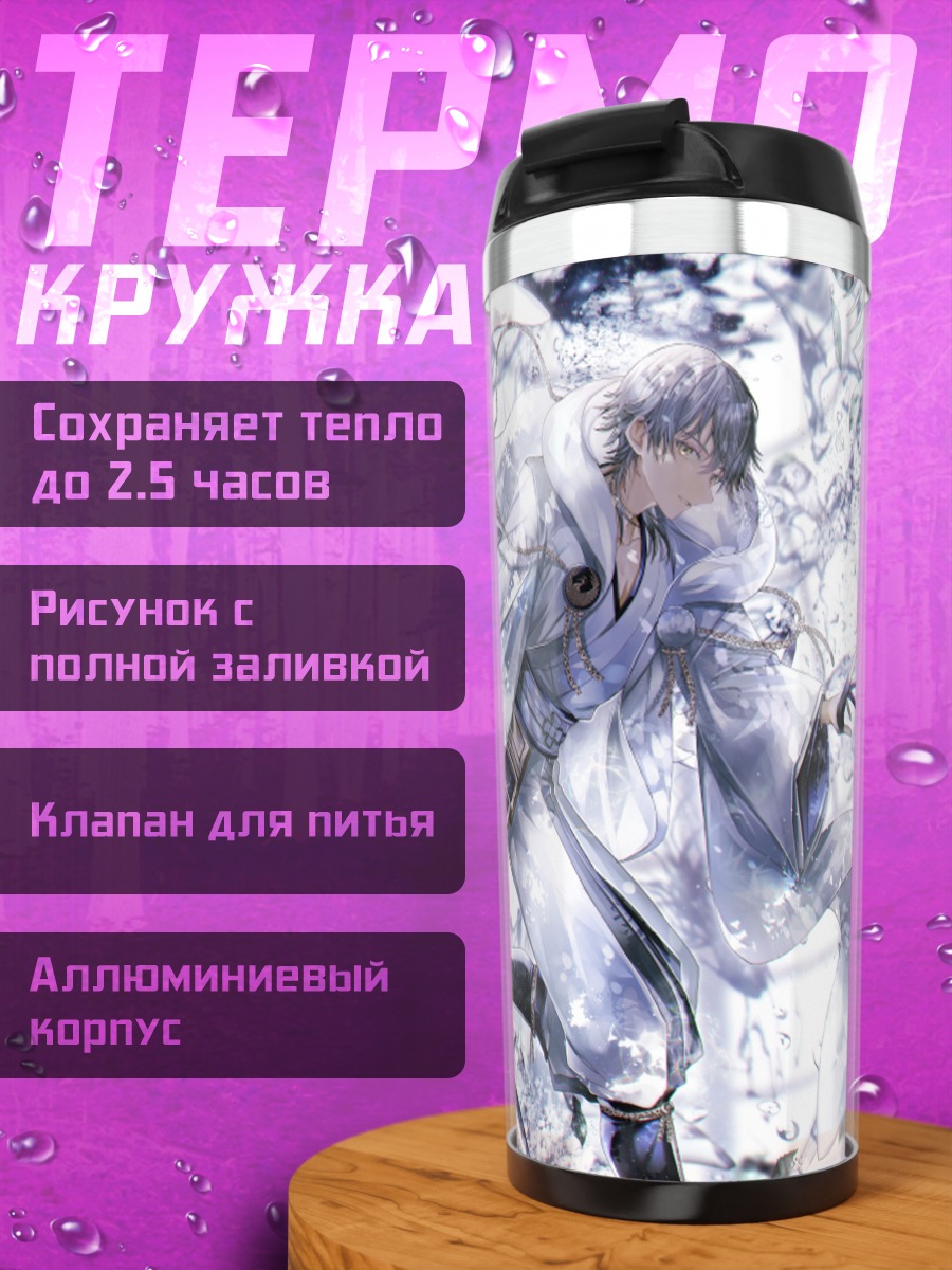 Термокружка Цурумару Кунинага в цветах
