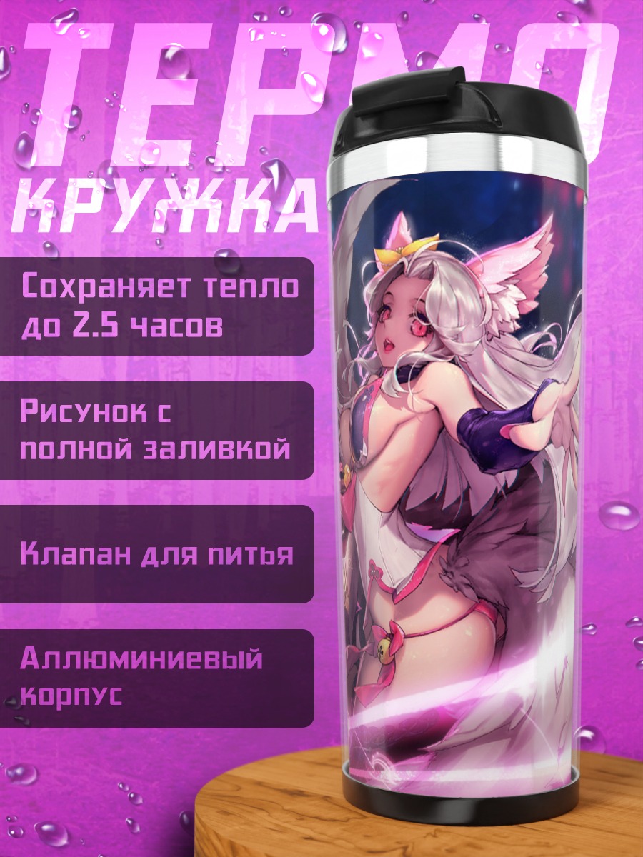 Термокружка Девушка с гитарой