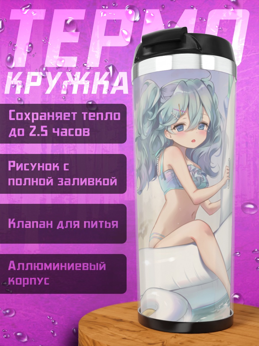 Термокружка Мику Хацунэ на единороге