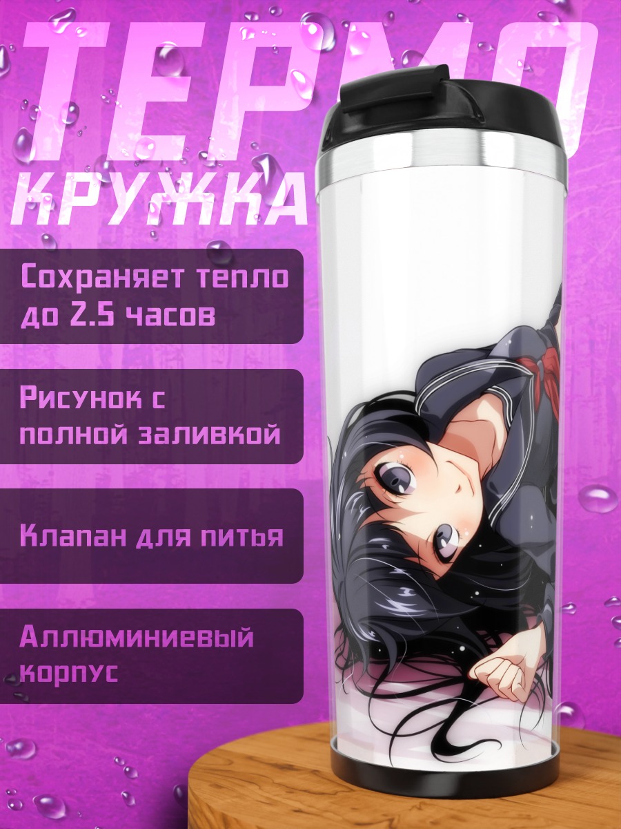 Термокружка Девушка в форме
