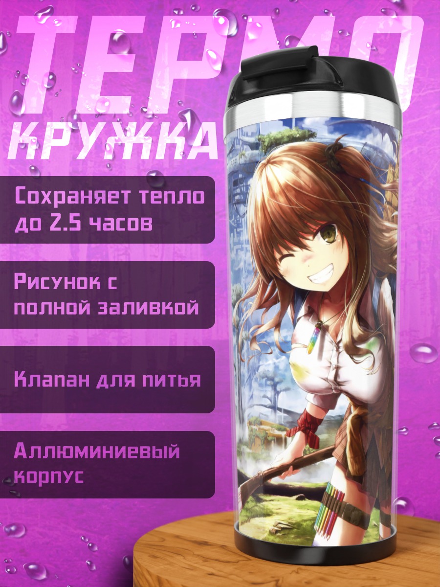 Термокружка Школьница в лесу