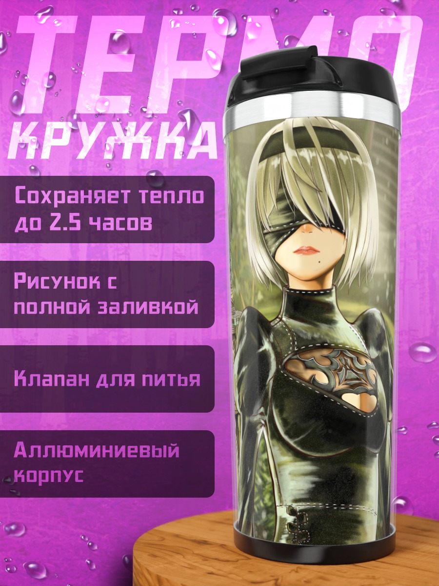 Термокружка 2B в лесу