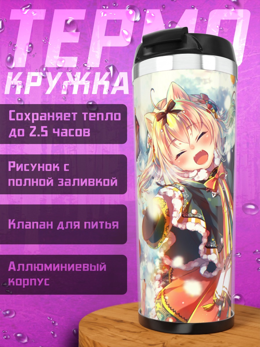Термокружка Зимний праздник с яблоками