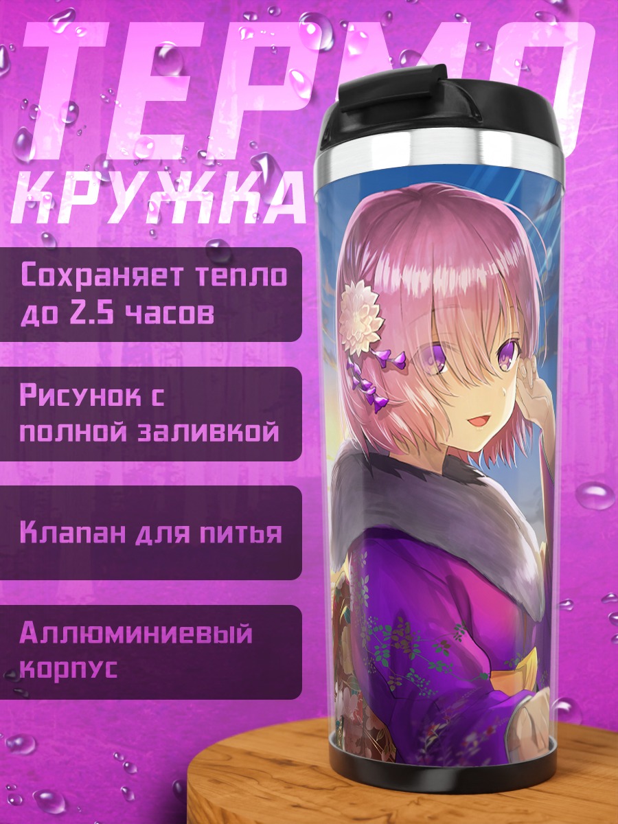 Термокружка Мэш Кириелайт в кимоно