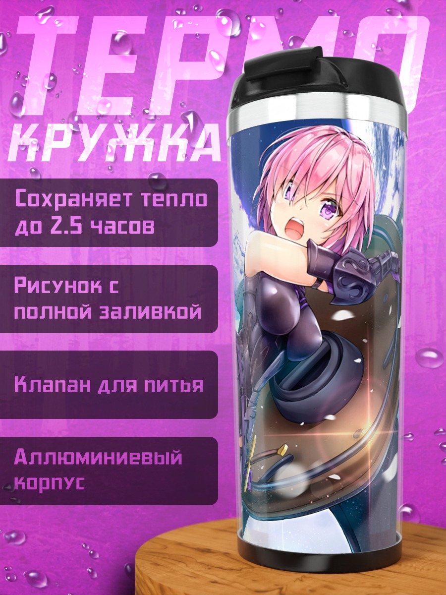 Термокружка Мэш Кириелайт с щитом