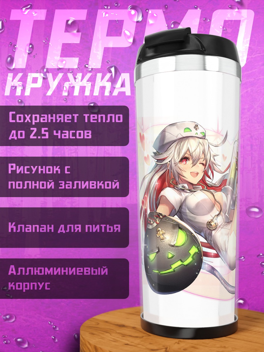 Термокружка Джек-О Валентайн с тыквой