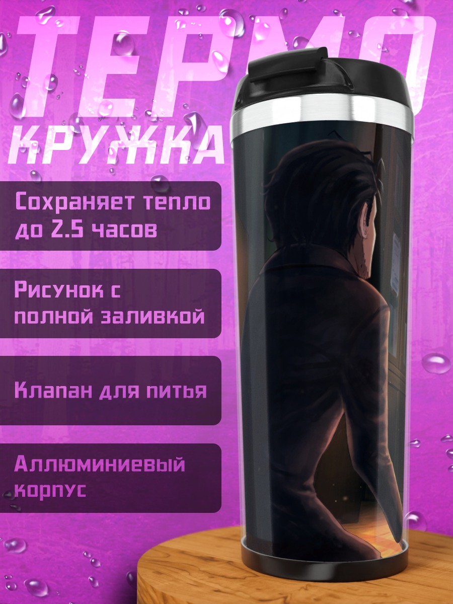 Термокружка Курису Макисэ в лаборатории