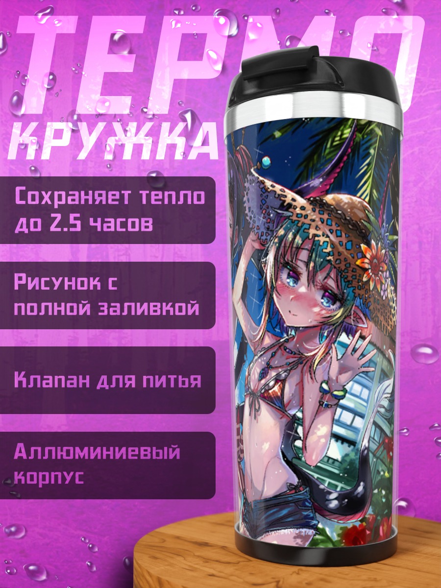 Термокружка Девушки на пляже