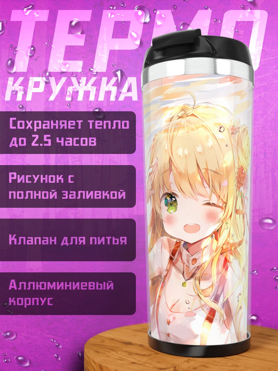Термокружка Блондинка в лепестках