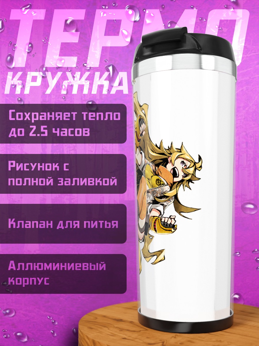 Термокружка Янг Сяо Лонг в бою