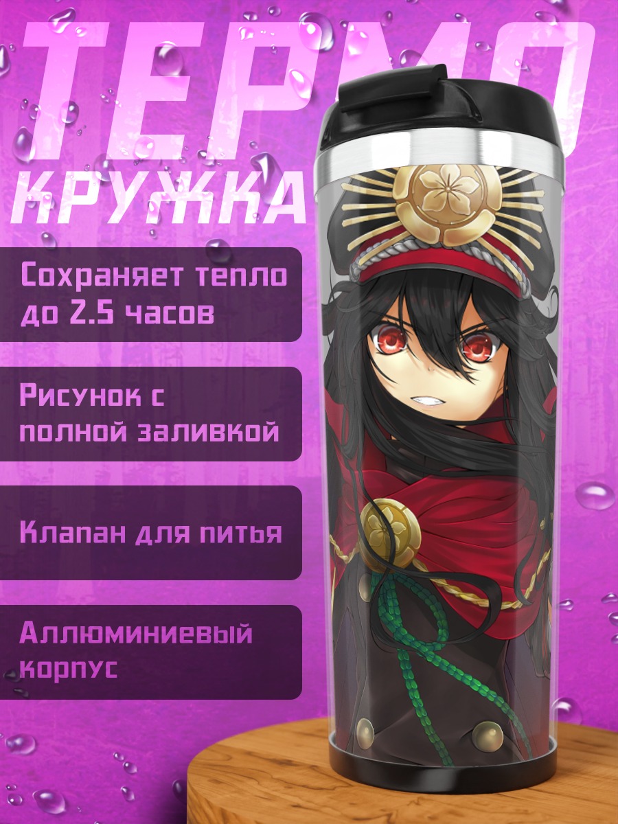 Термокружка Ода Нобунага в красном