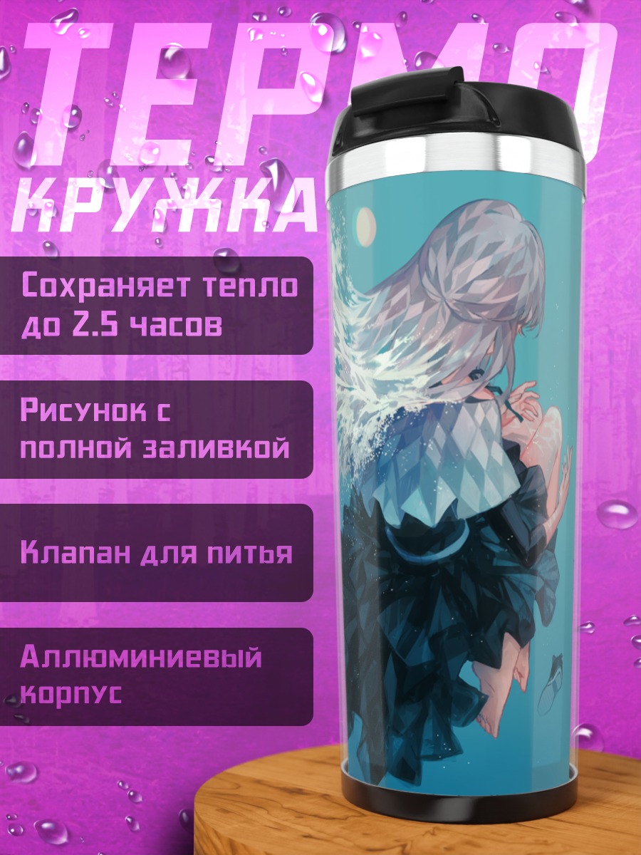 Термокружка Девушка под водой