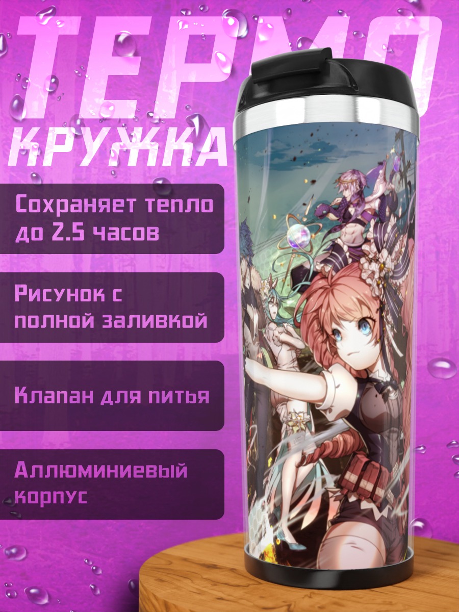 Термокружка Магический бой