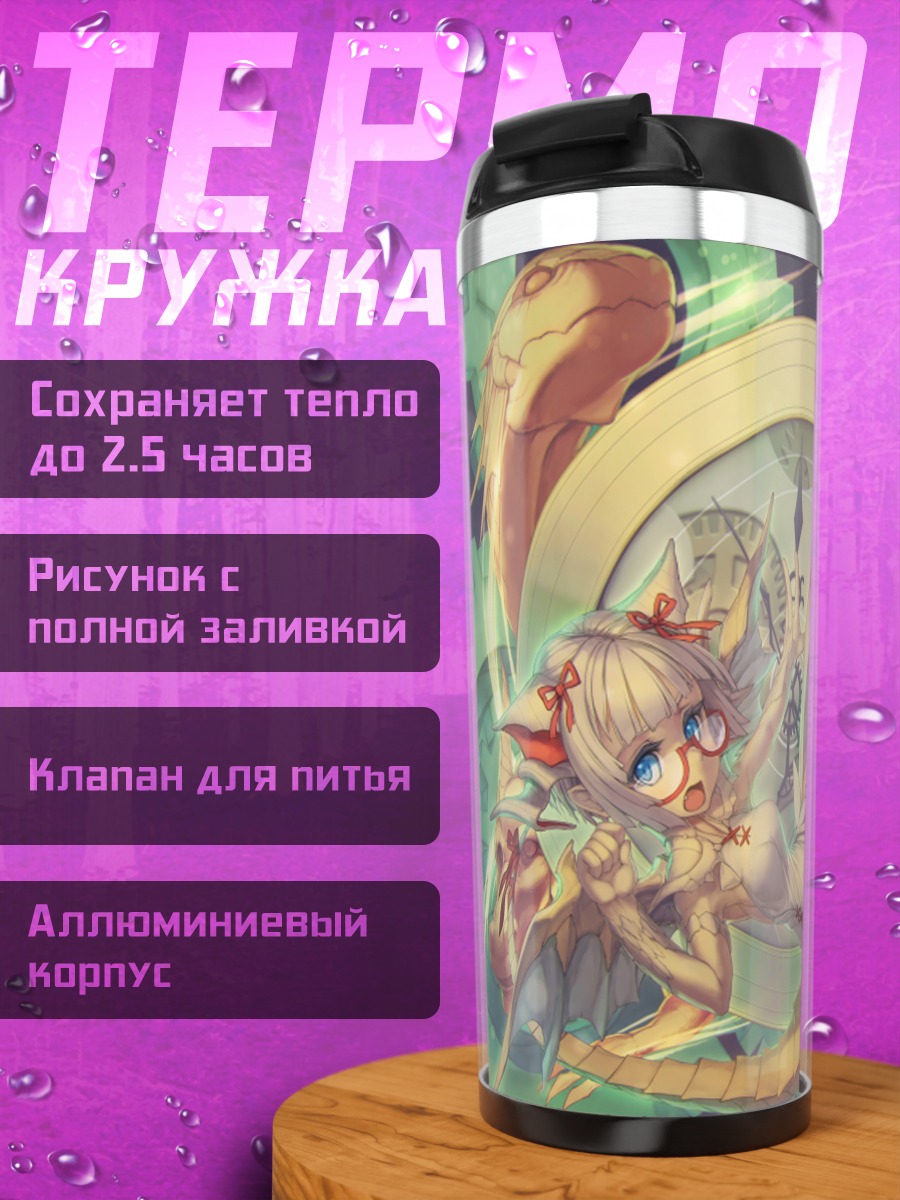 Термокружка Мир в часах