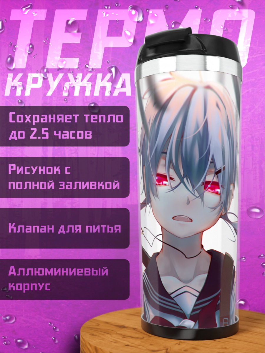 Термокружка Вампир в форме