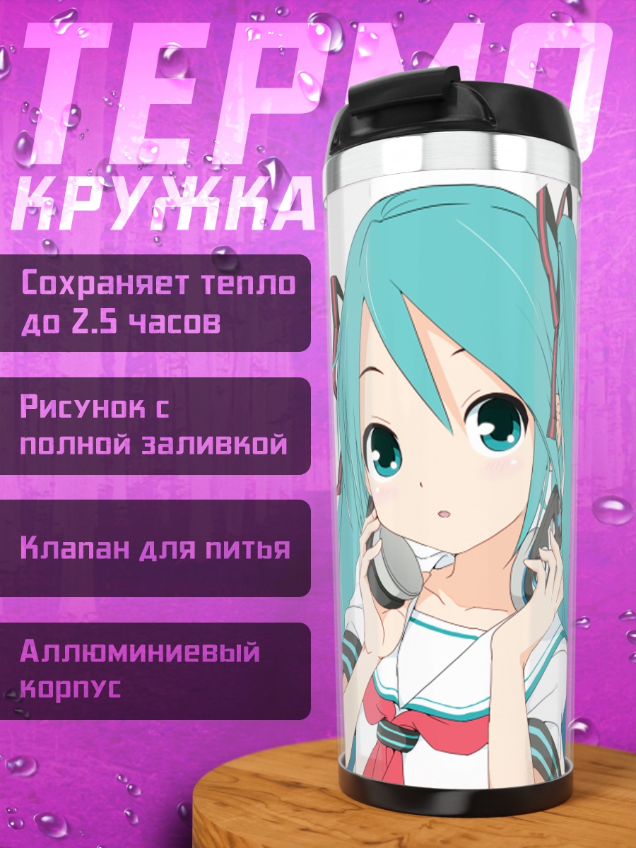 Термокружка Мику Хацунэ в наушниках
