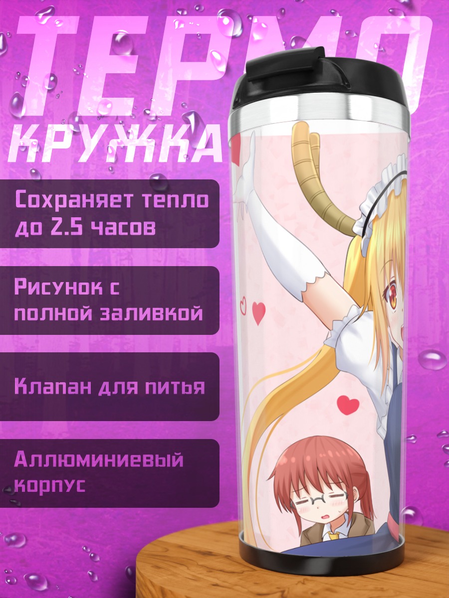 Термокружка Тору в сердечках
