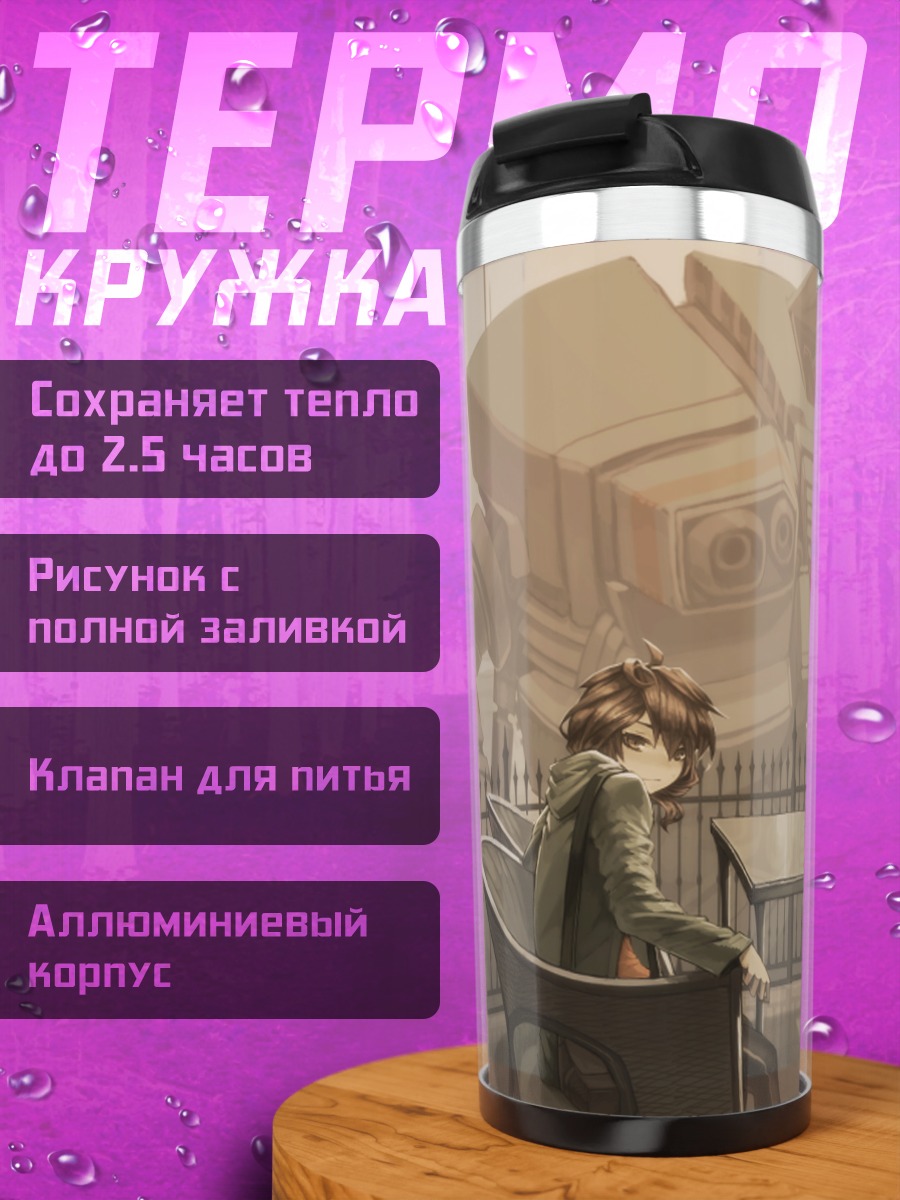 Термокружка Девушки в кафе
