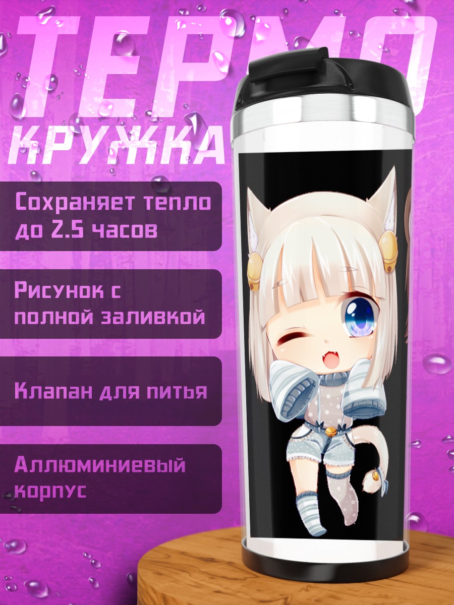 Термокружка Милые кошкодевочки чиби