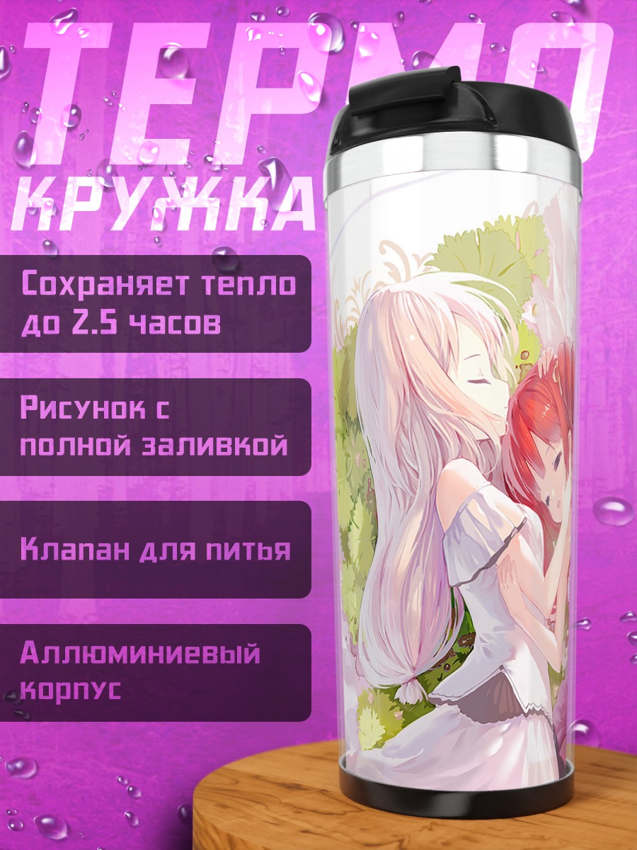 Термокружка Сон в листьях