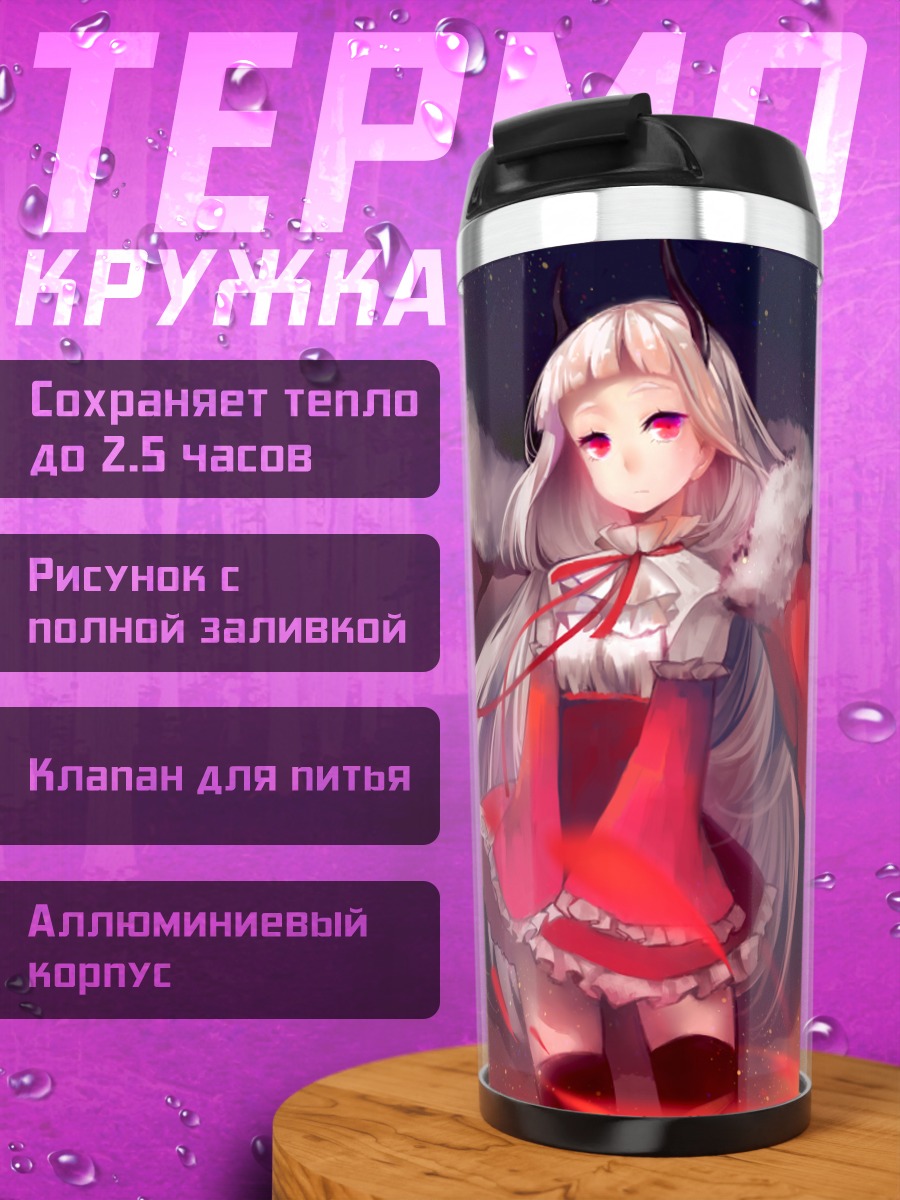 Термокружка Девочка в красном