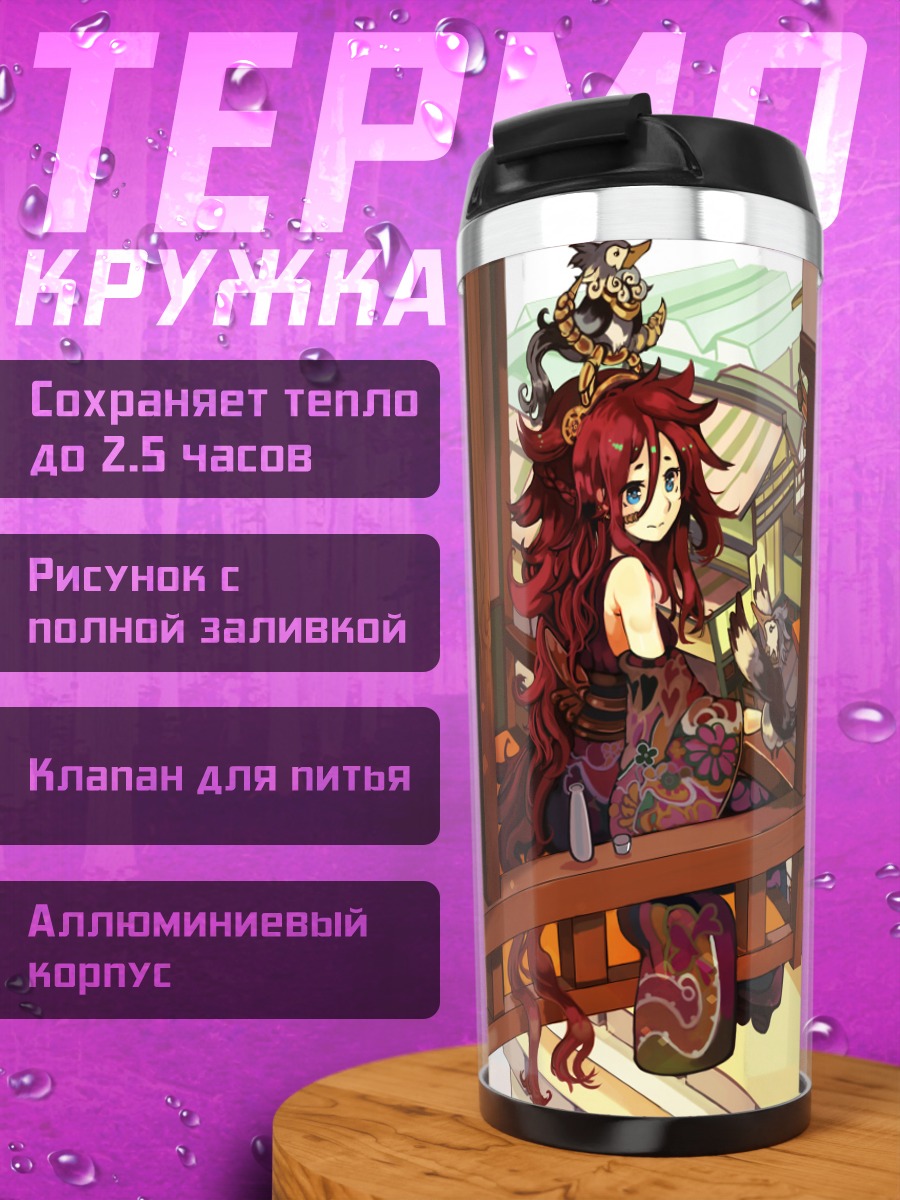 Термокружка Девушка-лиса в кимоно