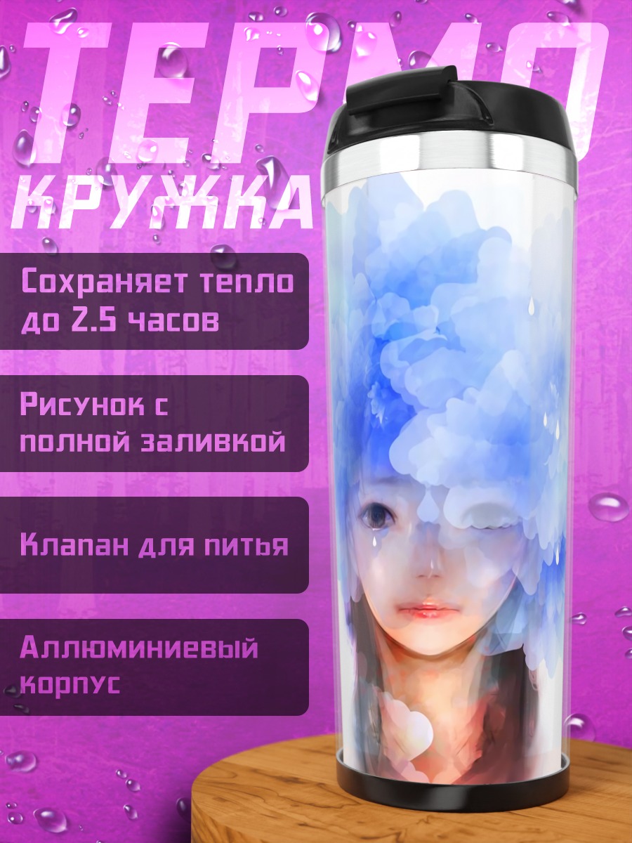 Термокружка Девушка в цветах
