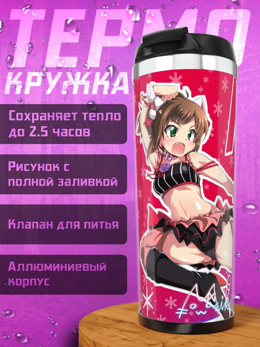 Термокружка Мику Маэкава Няяя