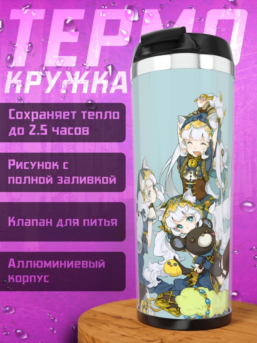 Термокружка Персонажи Cryptract
