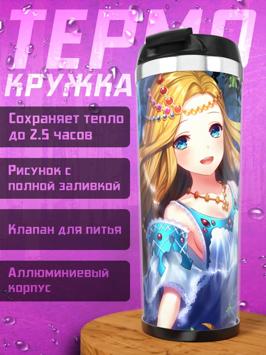 Термокружка Золотая нимфа в цветах