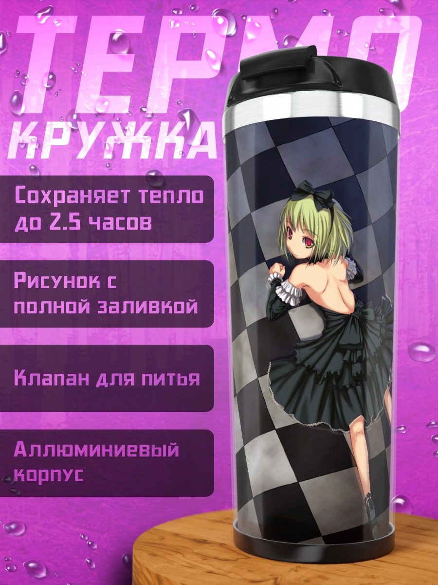 Термокружка Готическая лолита