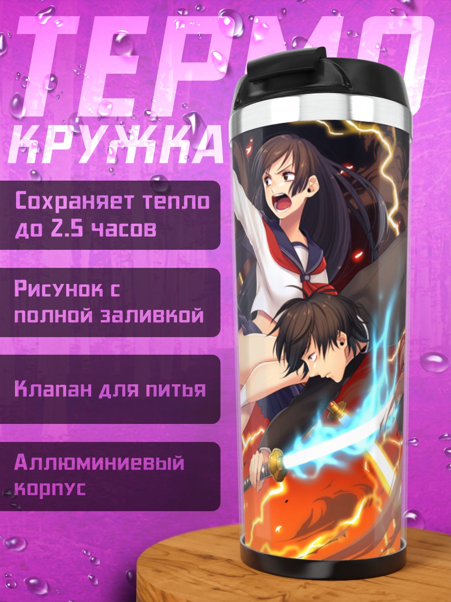 Термокружка Битва с катаной