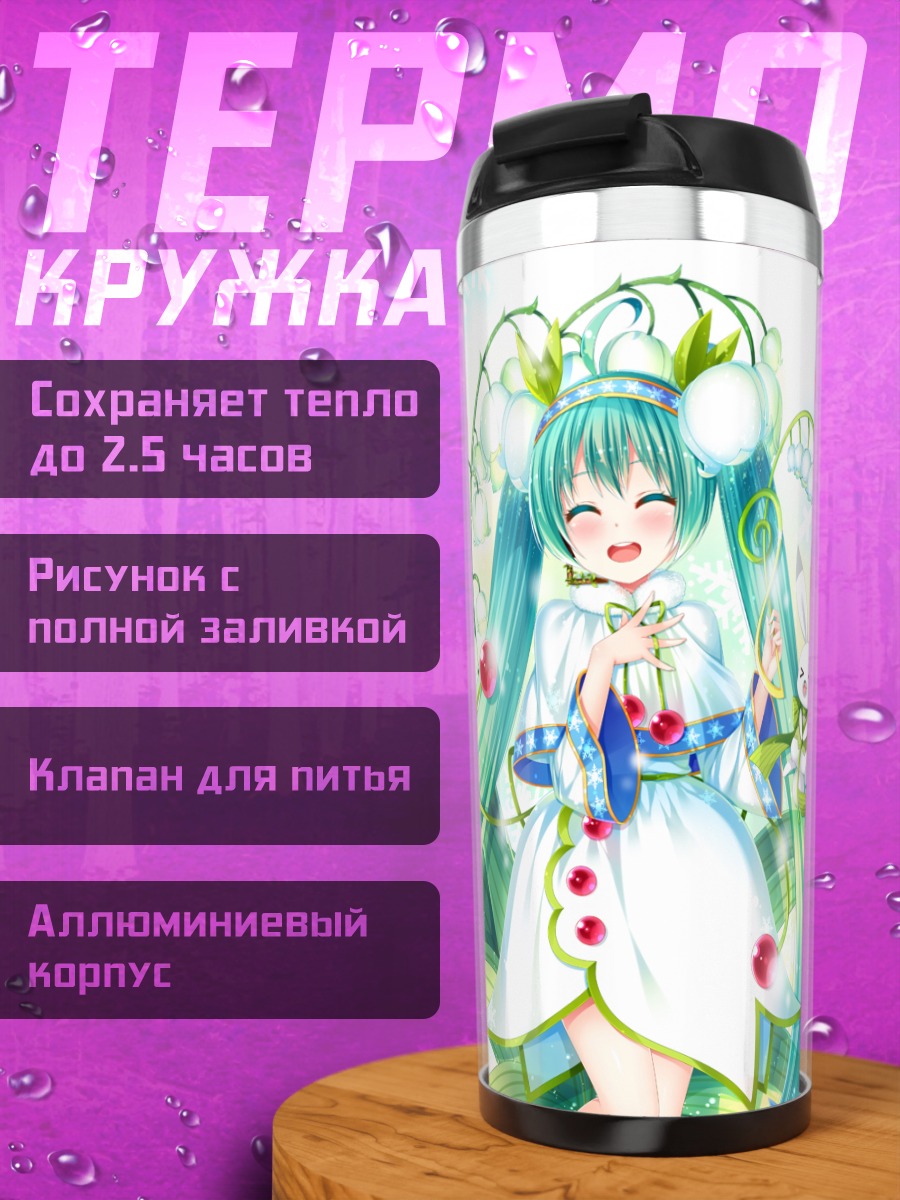 Термокружка Мику Хацунэ в снежинках