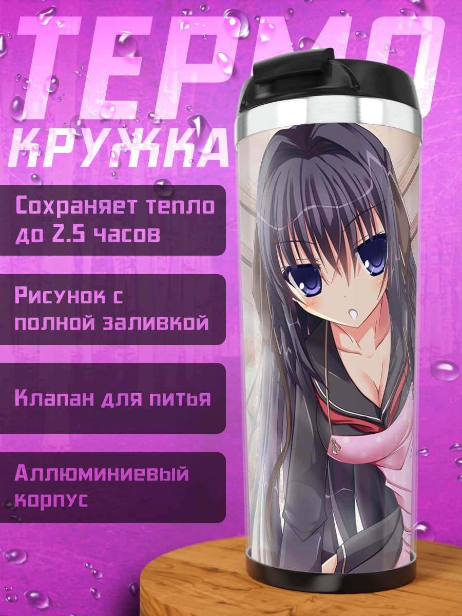 Термокружка Девушка в фартуке