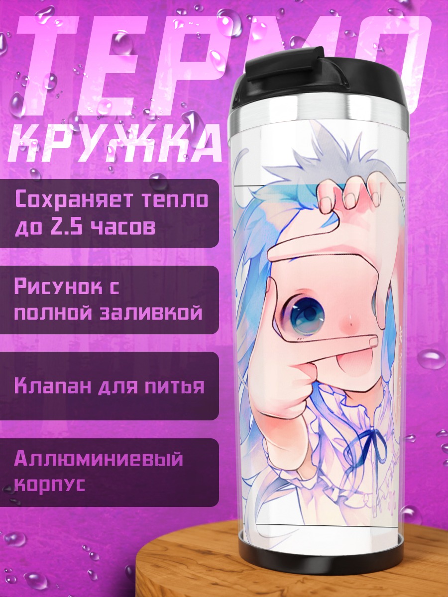 Термокружка Мейко Хонма в кадре