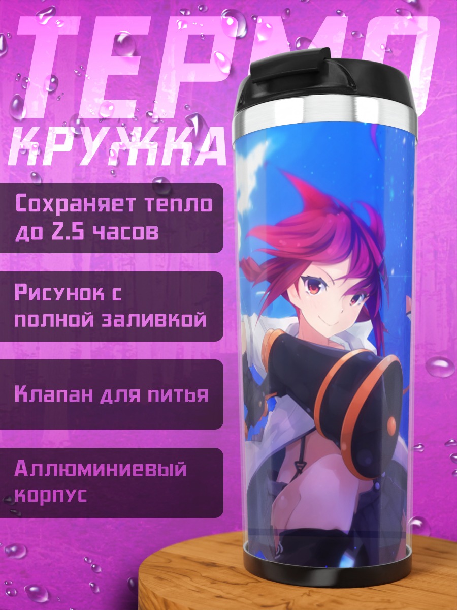 Термокружка Узуме Тэннобоши в небе