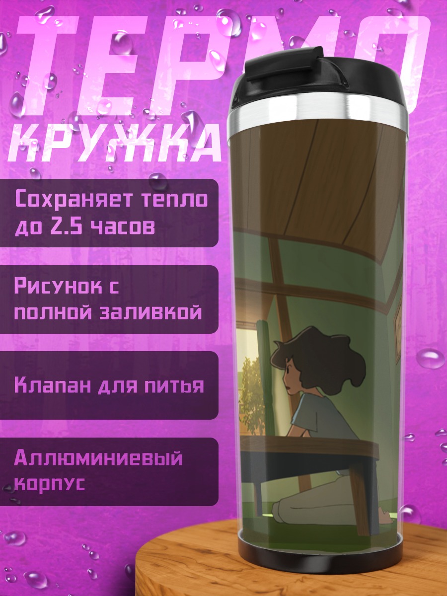 Термокружка Шин Нохара дома