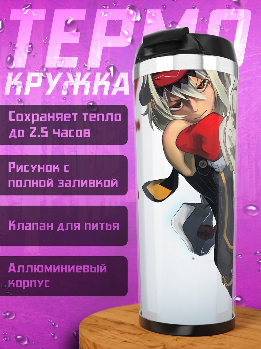 Термокружка Воинница Pixiv Fantasia